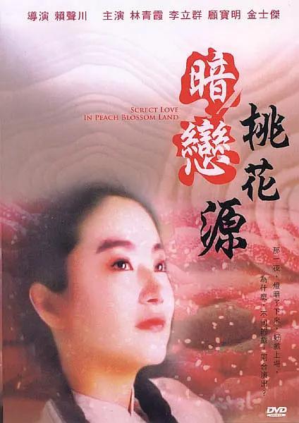 中国av电影